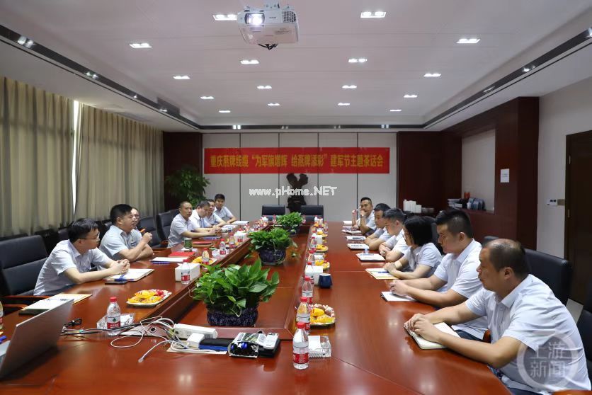 慶賀“為軍旗增輝，給燕牌添彩”建軍節主題茶話會圓滿成功
